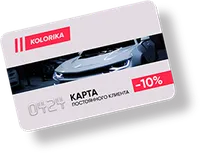 Скидки по дисконтной карте