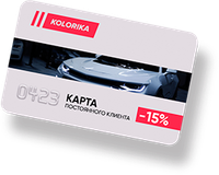 Скидки по дисконтной карте